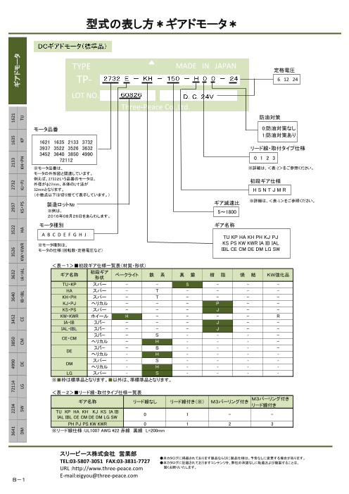 カタログの表紙