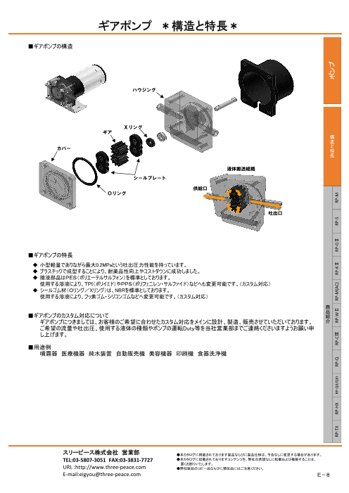 カタログの表紙