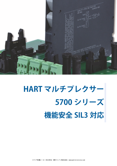 Hartマルチプレクサーシステム Gmiジャパン Calexテクノロジー 株式会社 のカタログ無料ダウンロード 製造業向けカタログポータル Aperza Catalog アペルザカタログ