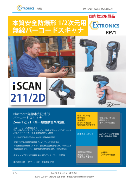 この企業の関連カタログの表紙