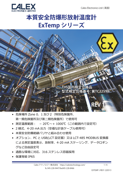 この企業の関連カタログの表紙