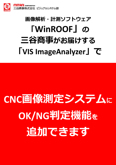 この企業の関連カタログの表紙