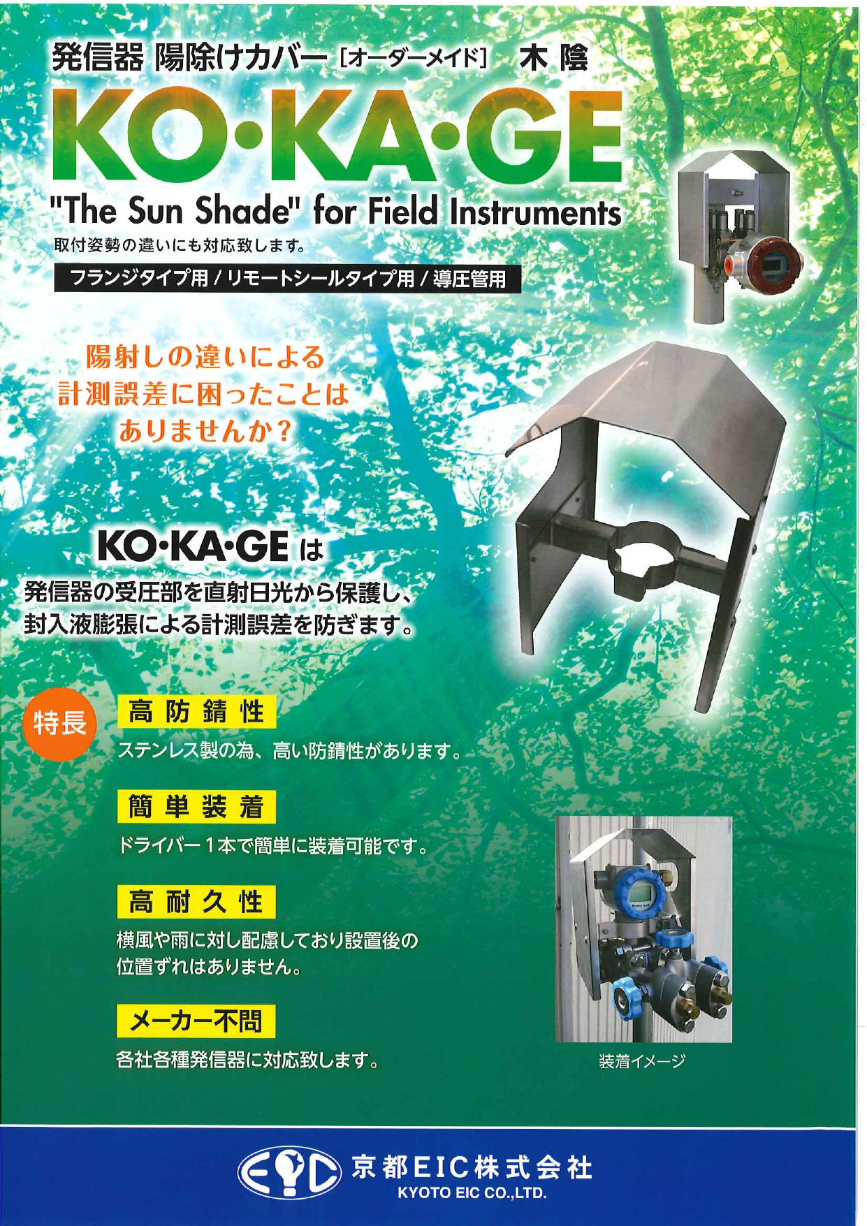 カタログの表紙