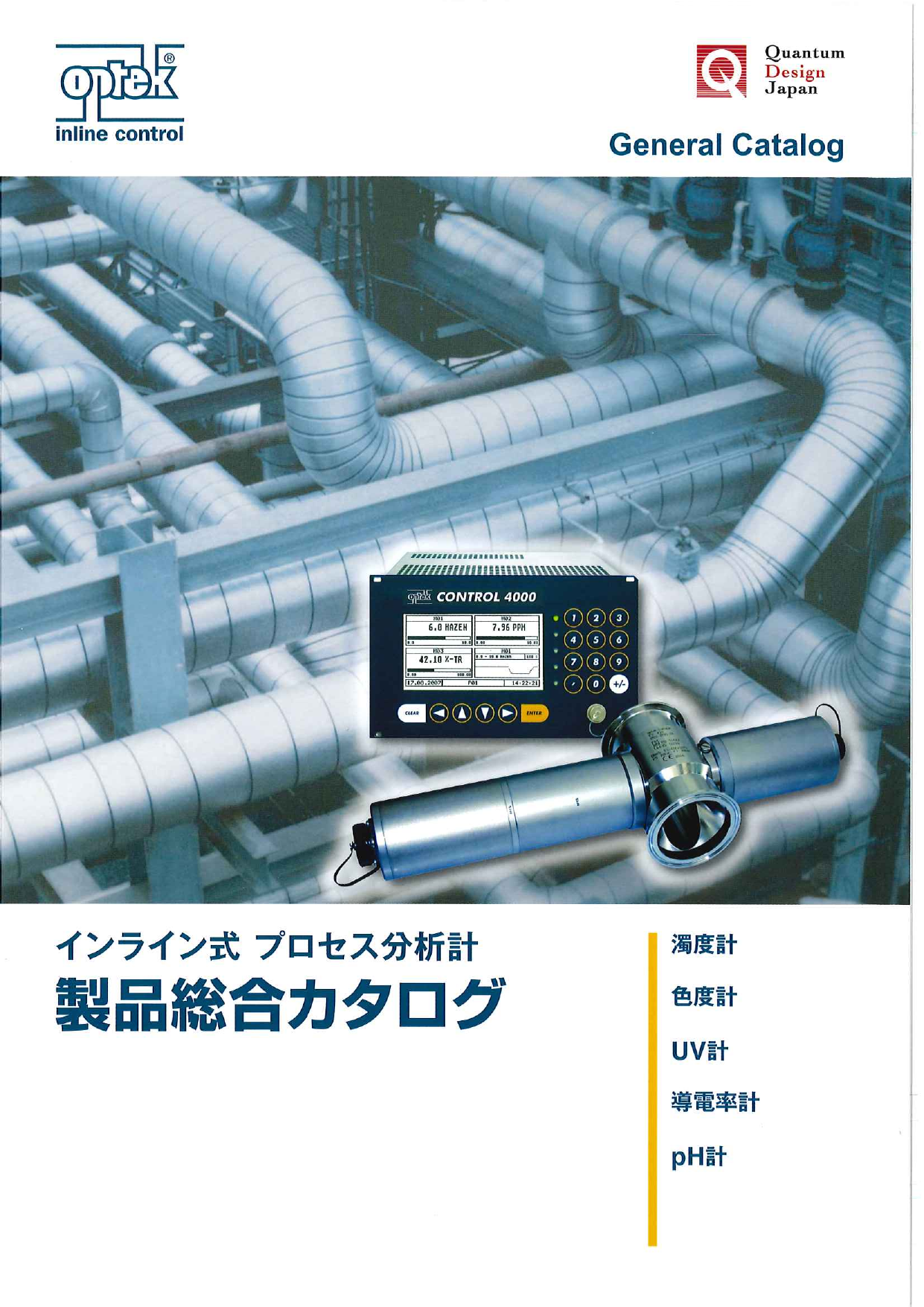 カタログの表紙