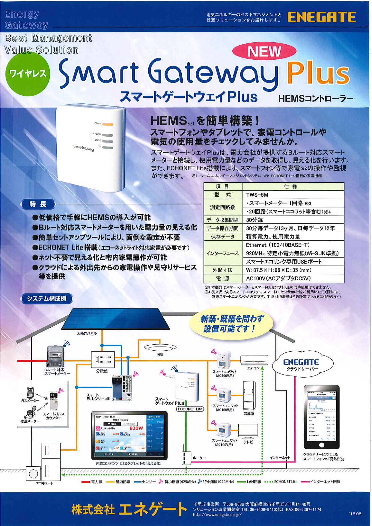 カタログの表紙