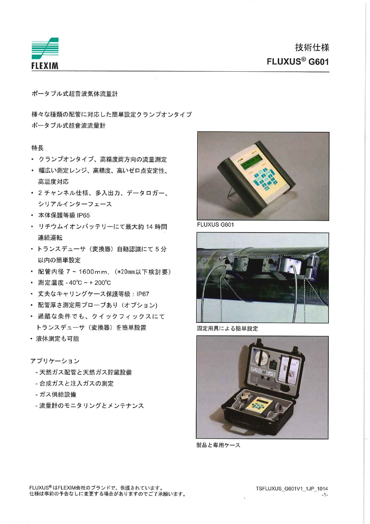 カタログの表紙