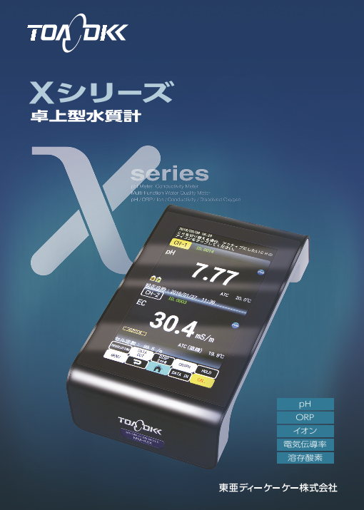 カタログの表紙