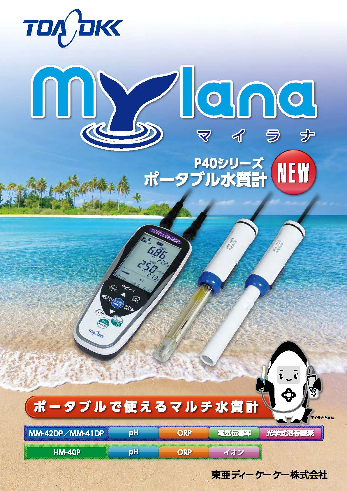 この企業の関連カタログの表紙