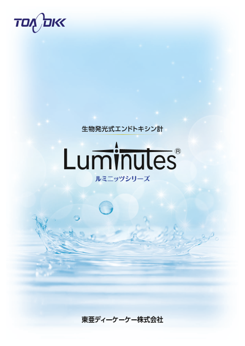 カタログの表紙