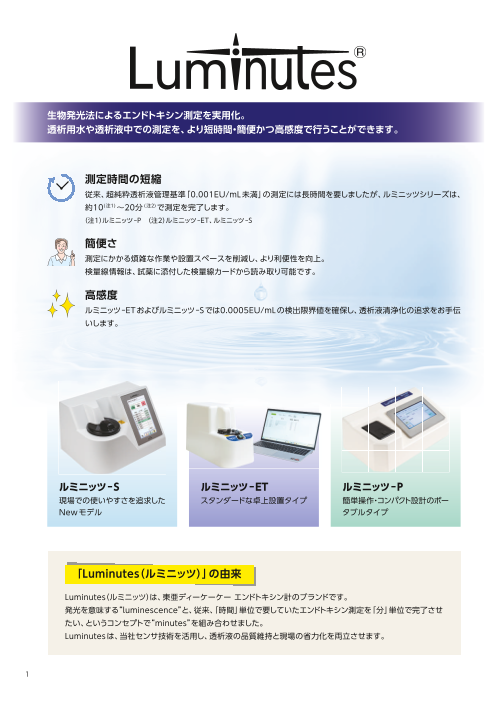 カタログの表紙