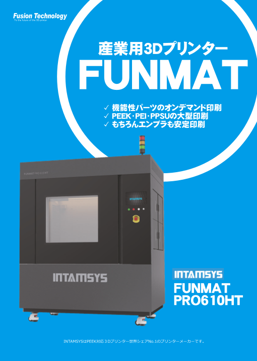 この企業の関連カタログの表紙