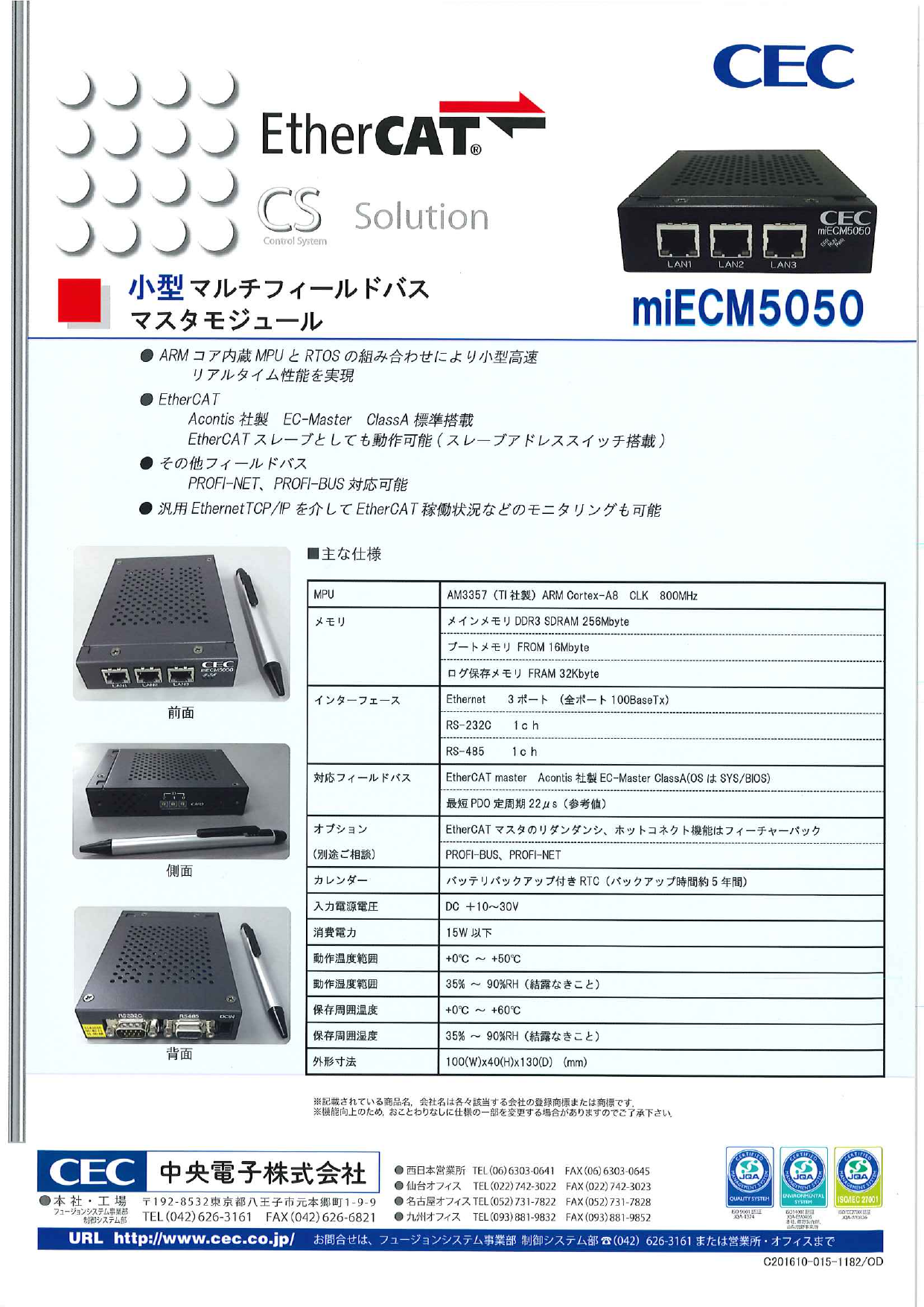 この企業の関連カタログの表紙