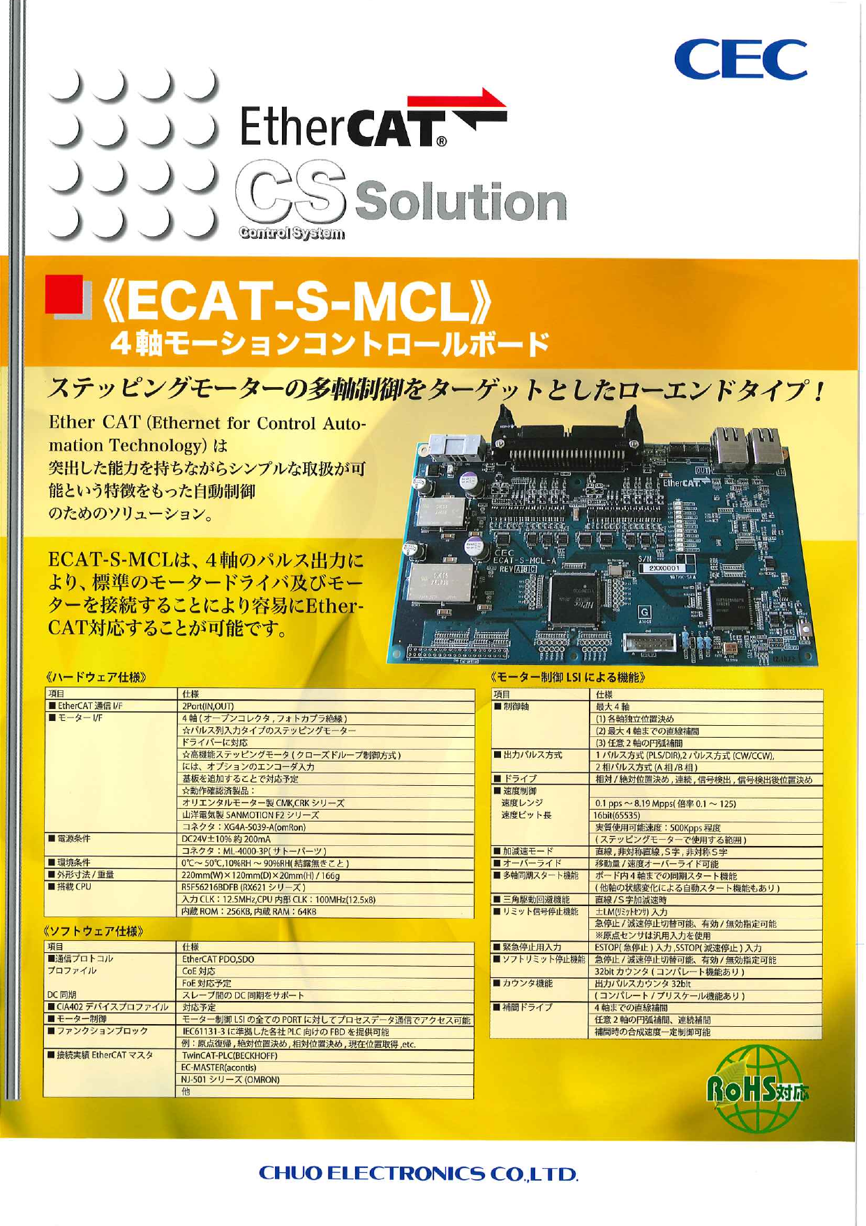 この企業の関連カタログの表紙