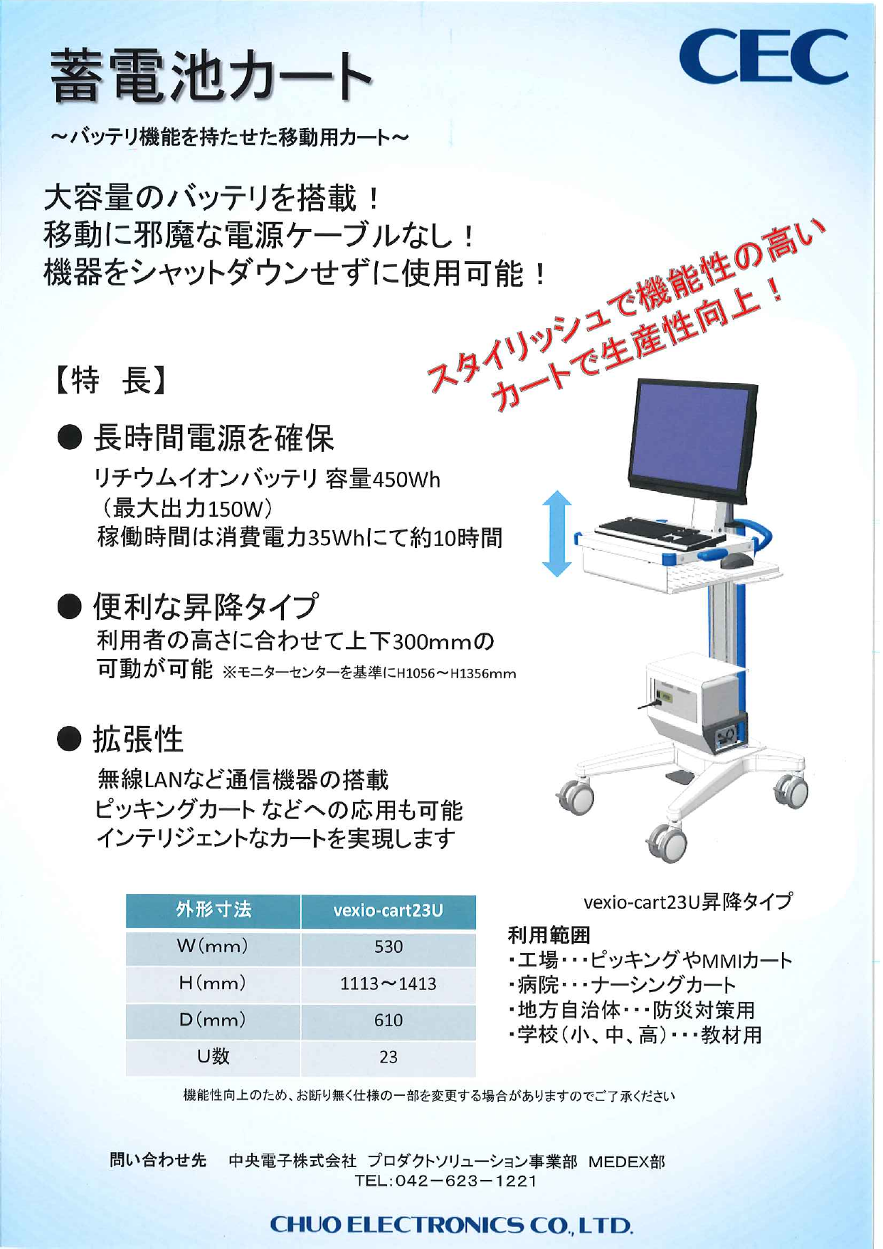 この企業の関連カタログの表紙