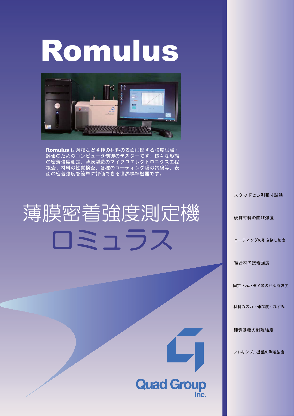 カタログの表紙