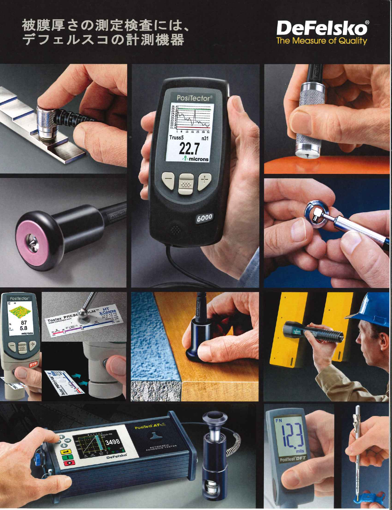 カタログの表紙