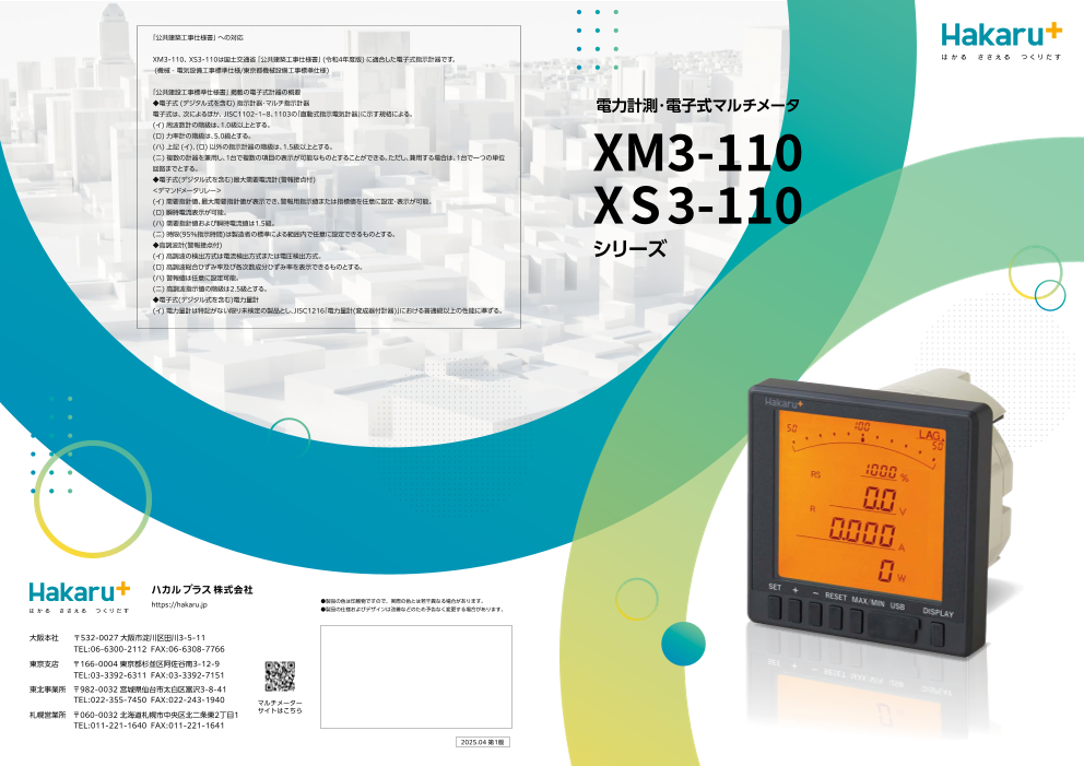 カタログの表紙