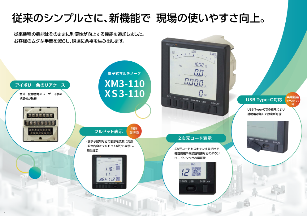 カタログの表紙