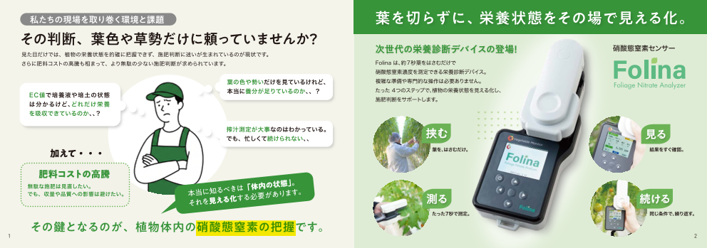 カタログの表紙