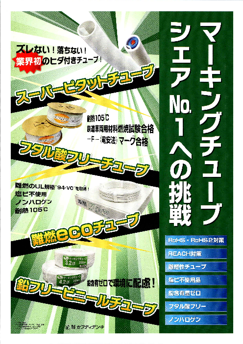 この企業の関連カタログの表紙