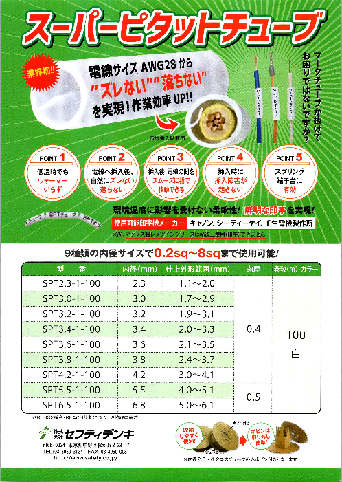 この企業の関連カタログの表紙