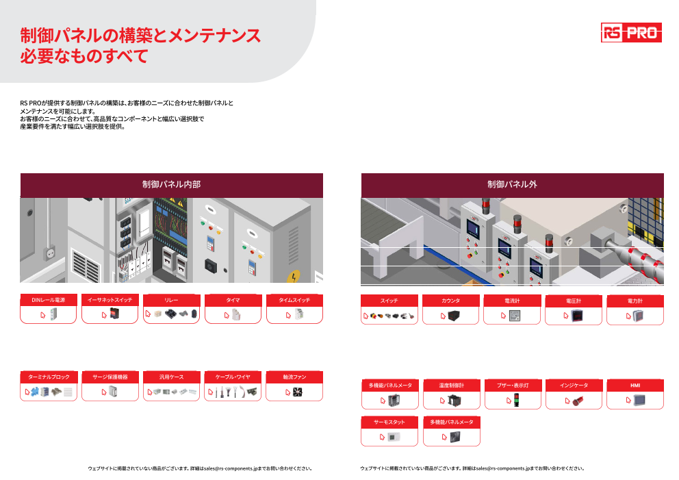 カタログの表紙