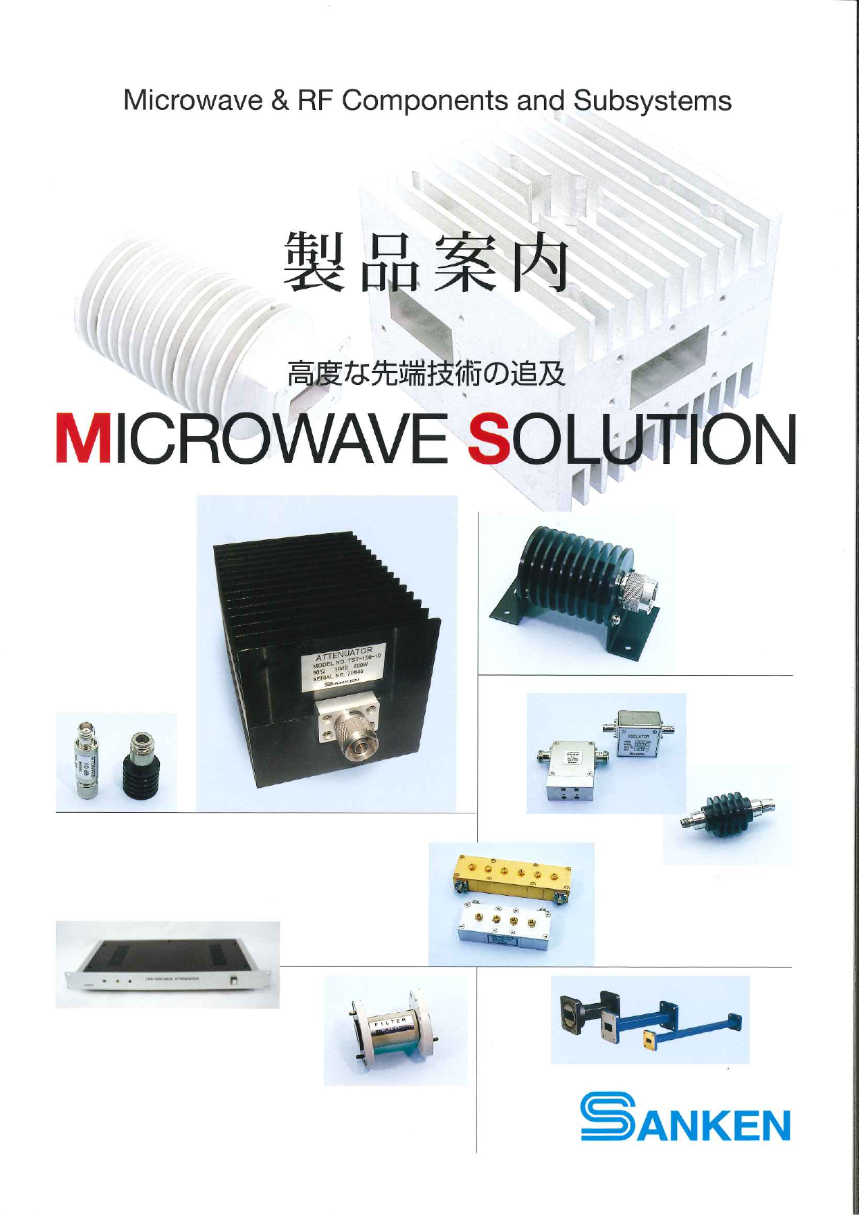 カタログの表紙