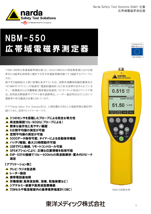 この企業の関連カタログの表紙