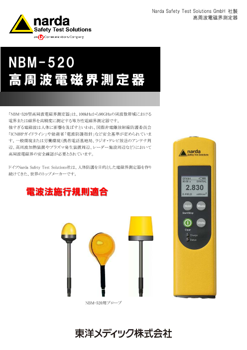 この企業の関連カタログの表紙