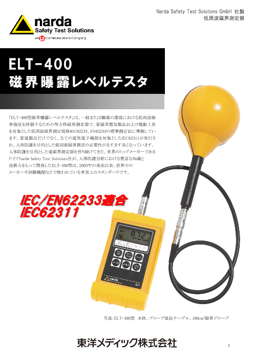 この企業の関連カタログの表紙