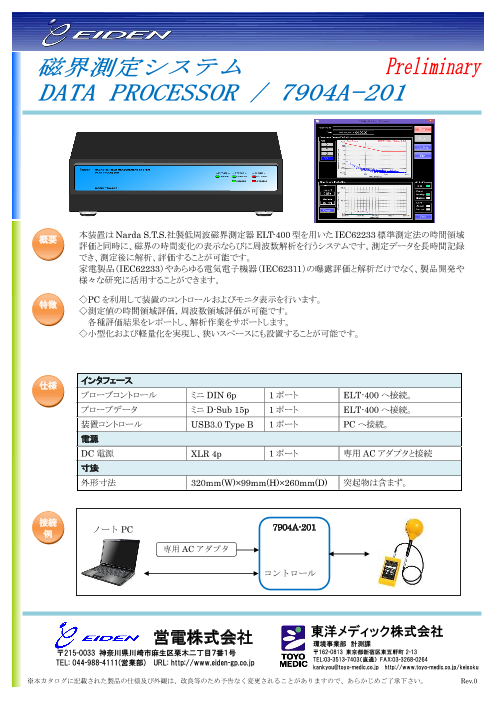 この企業の関連カタログの表紙