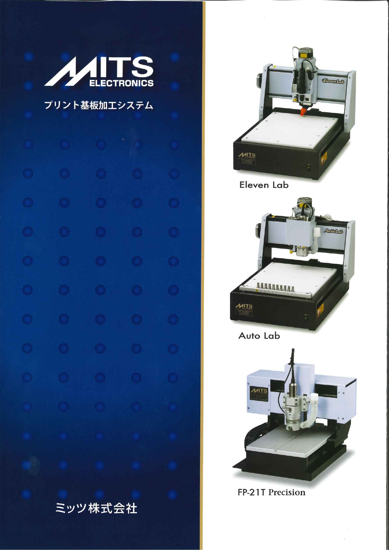 カタログの表紙