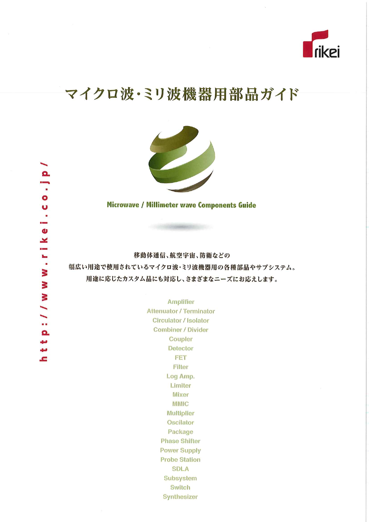 カタログの表紙