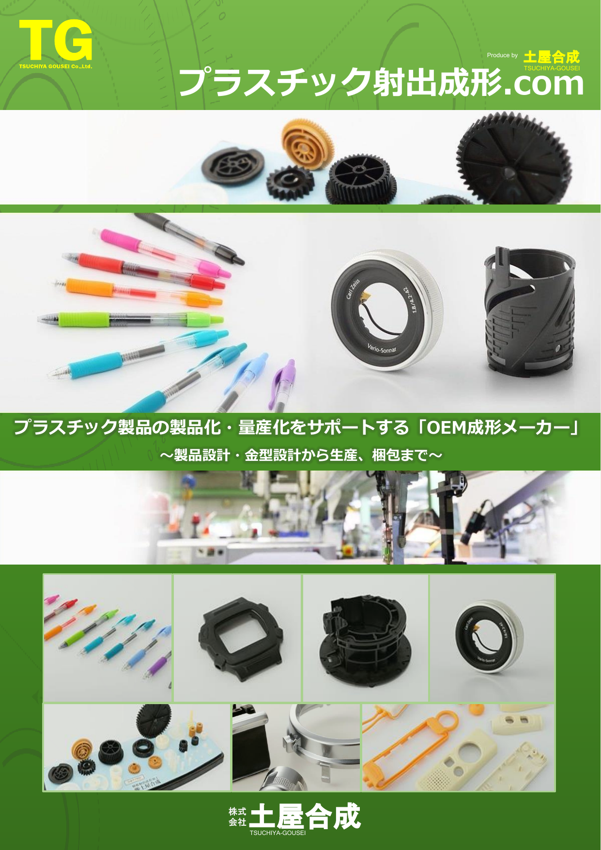 カタログの表紙