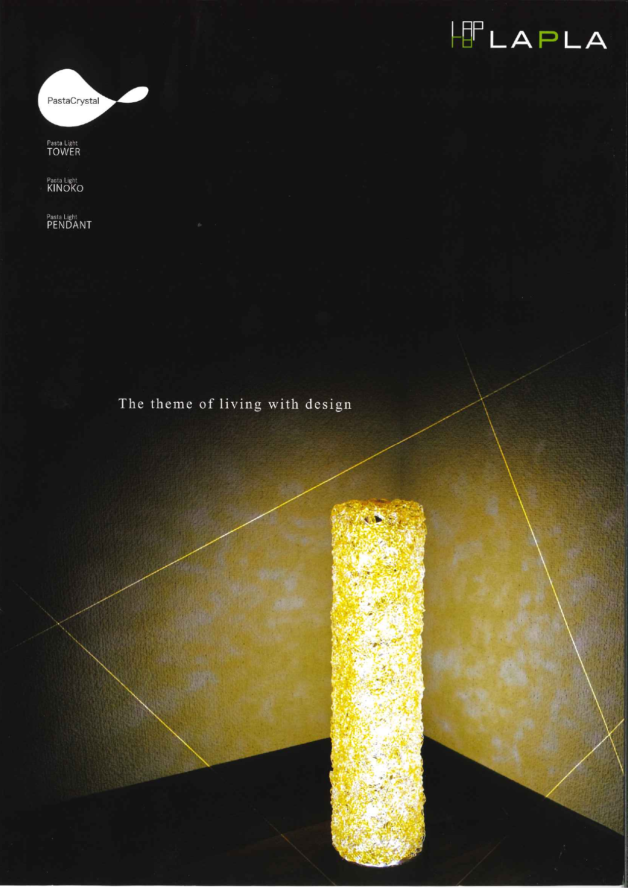 カタログの表紙