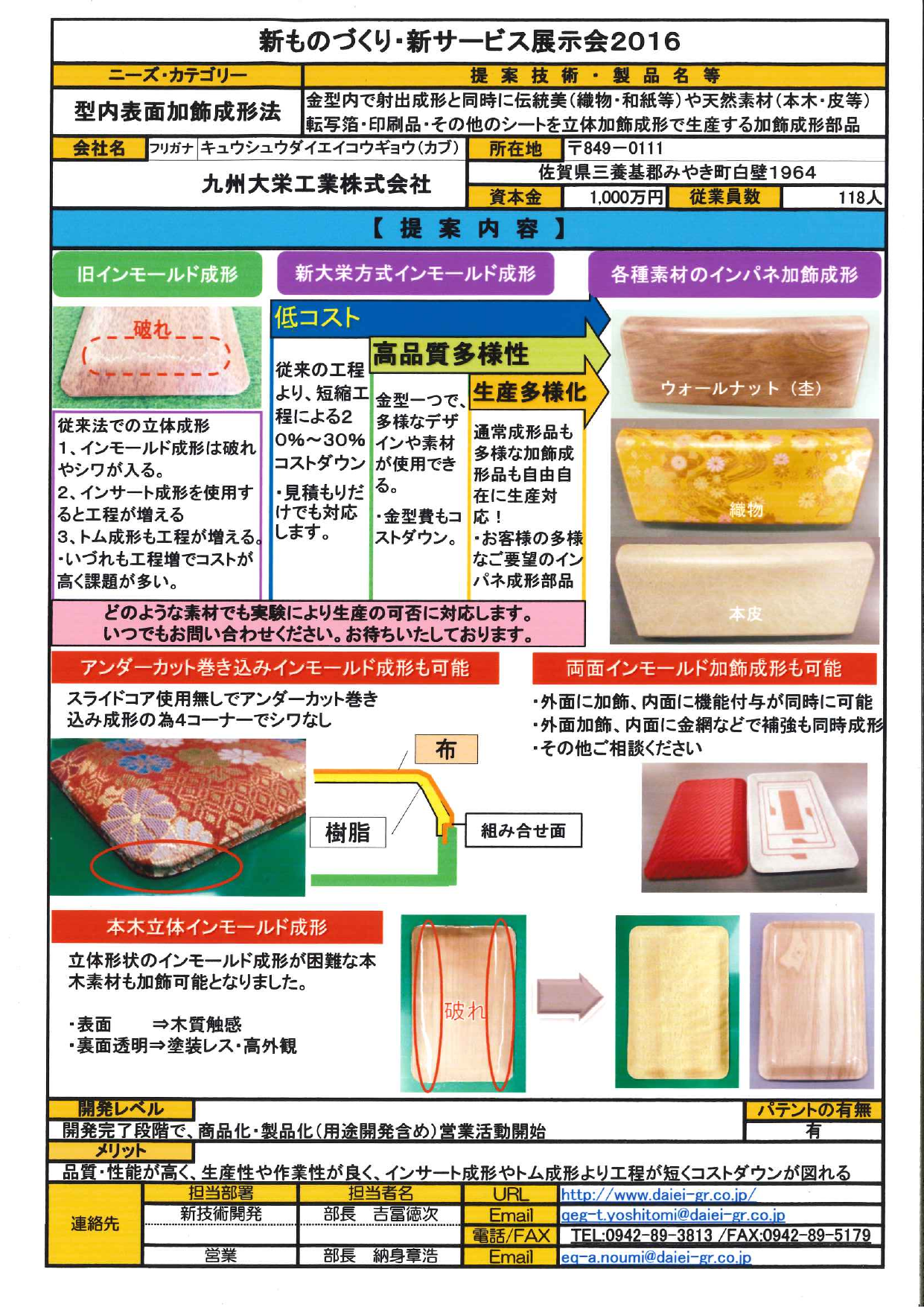 カタログの表紙