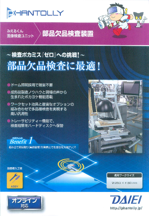 カタログの表紙