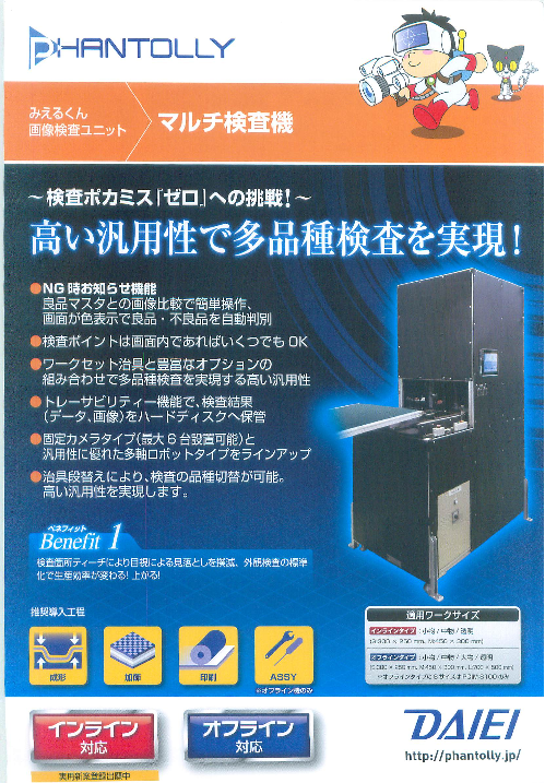 カタログの表紙