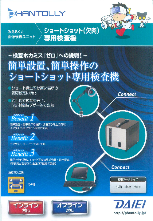 カタログの表紙