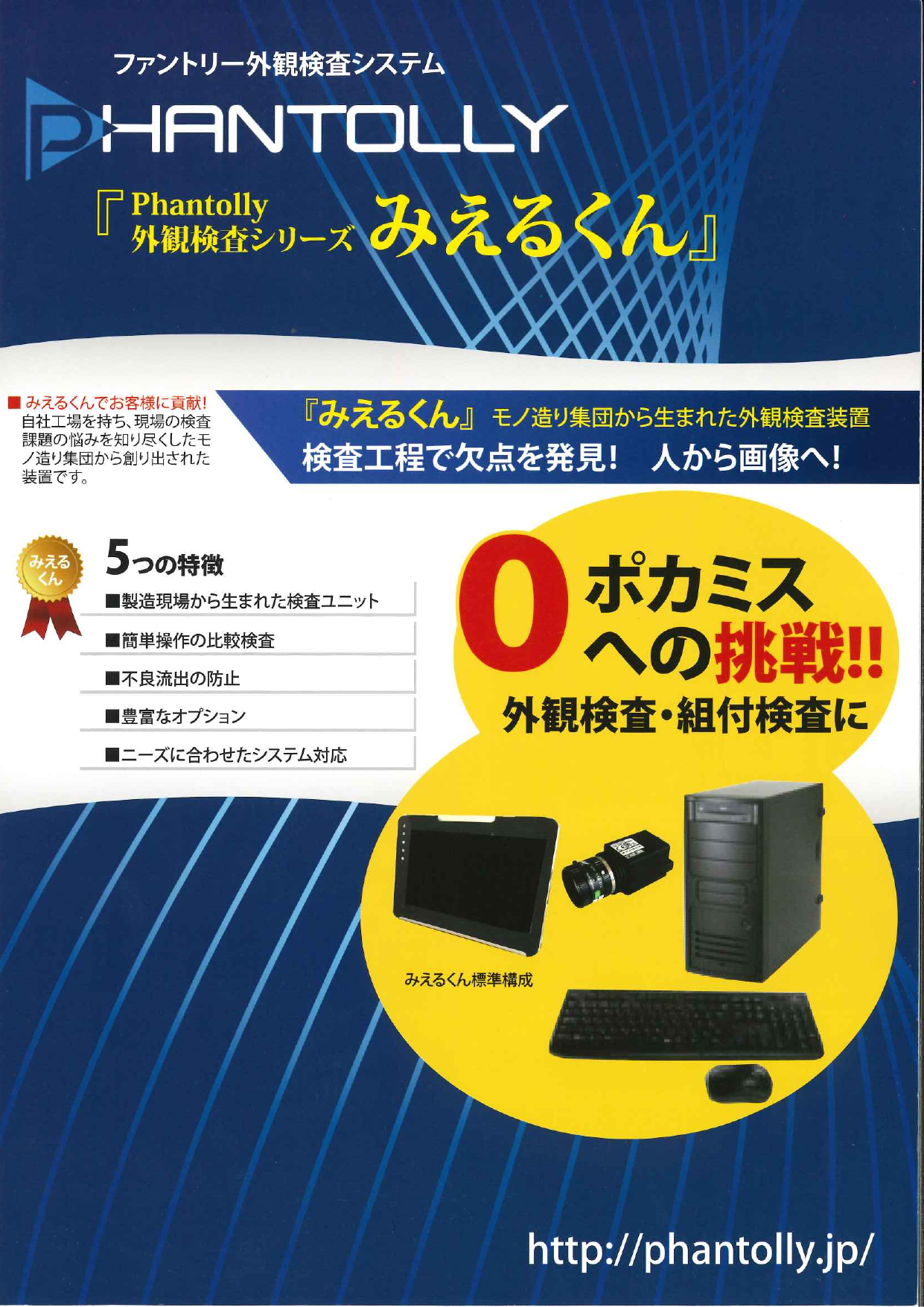 カタログの表紙