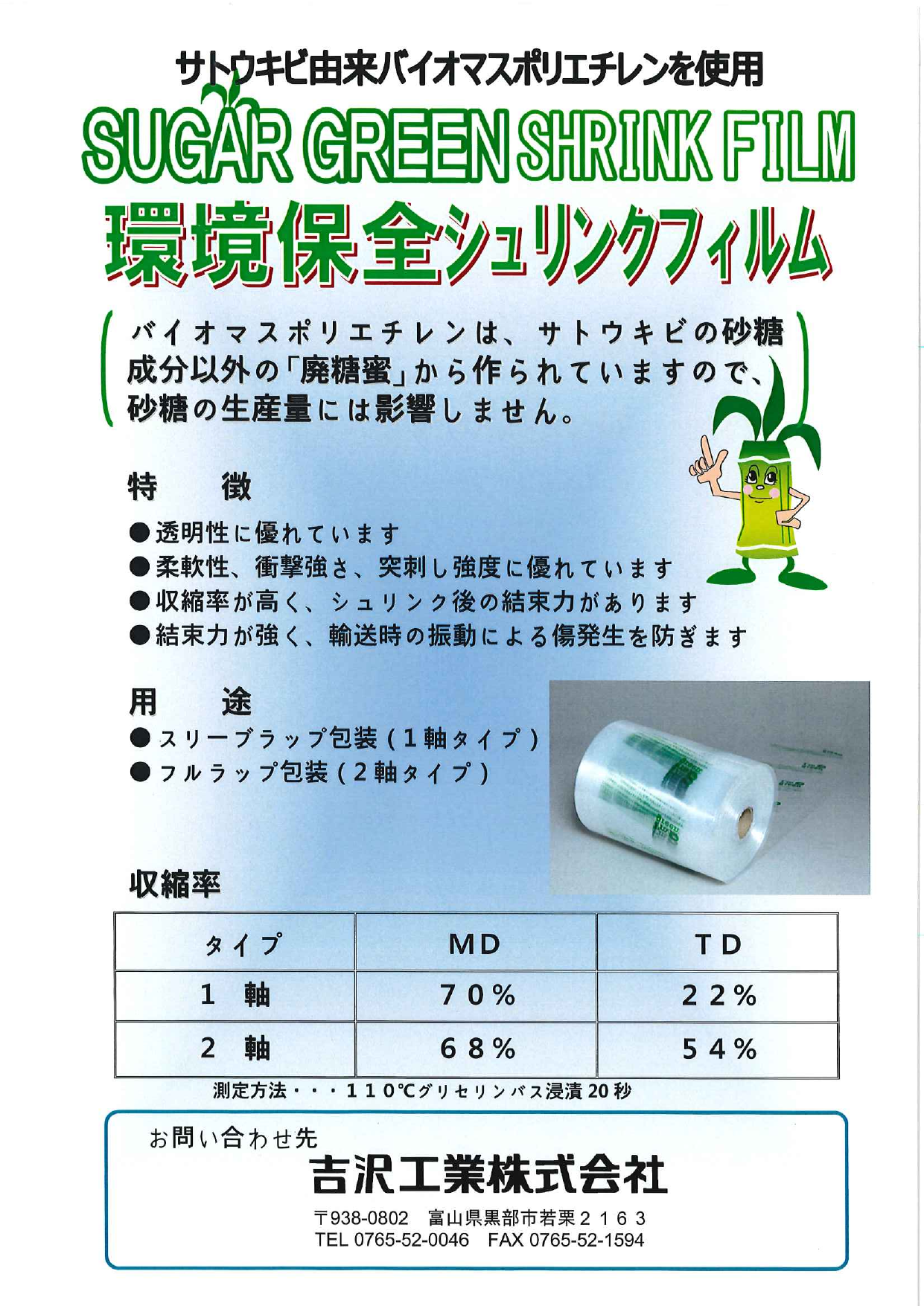 この企業の関連カタログの表紙
