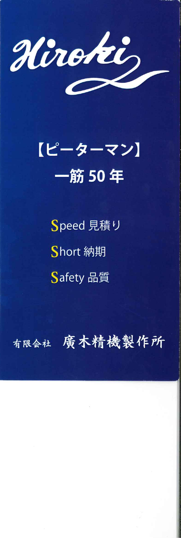 カタログの表紙