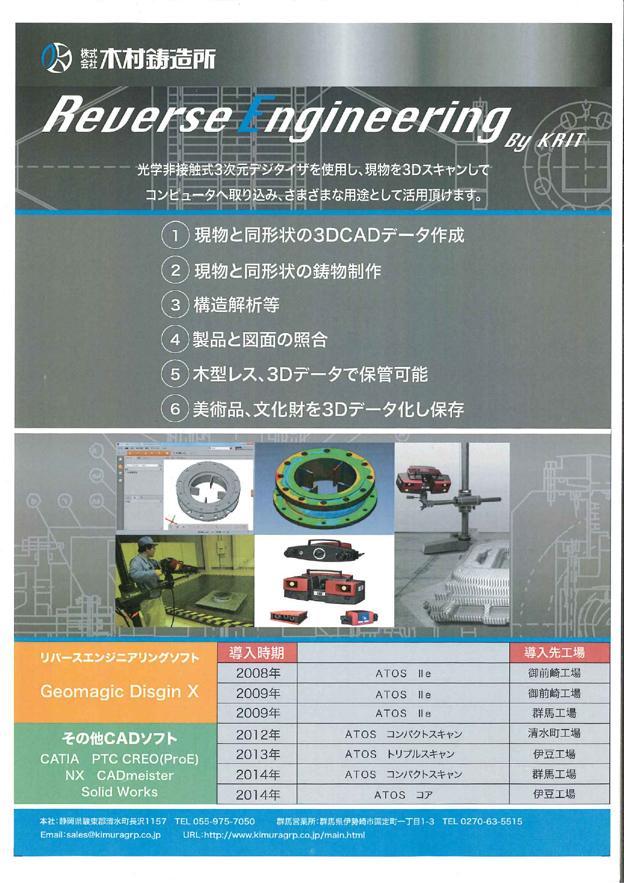 カタログの表紙