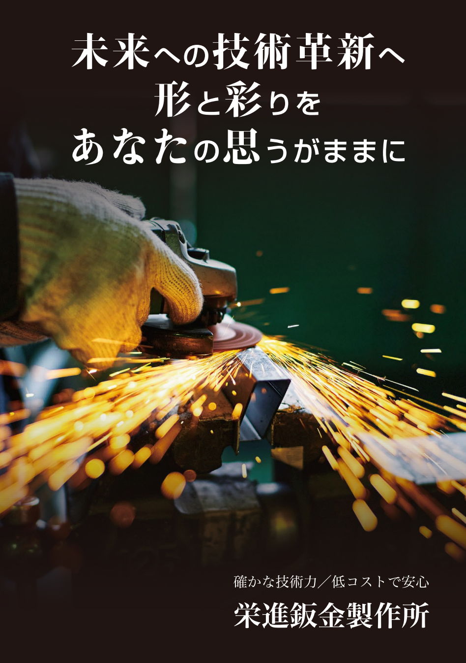 カタログの表紙