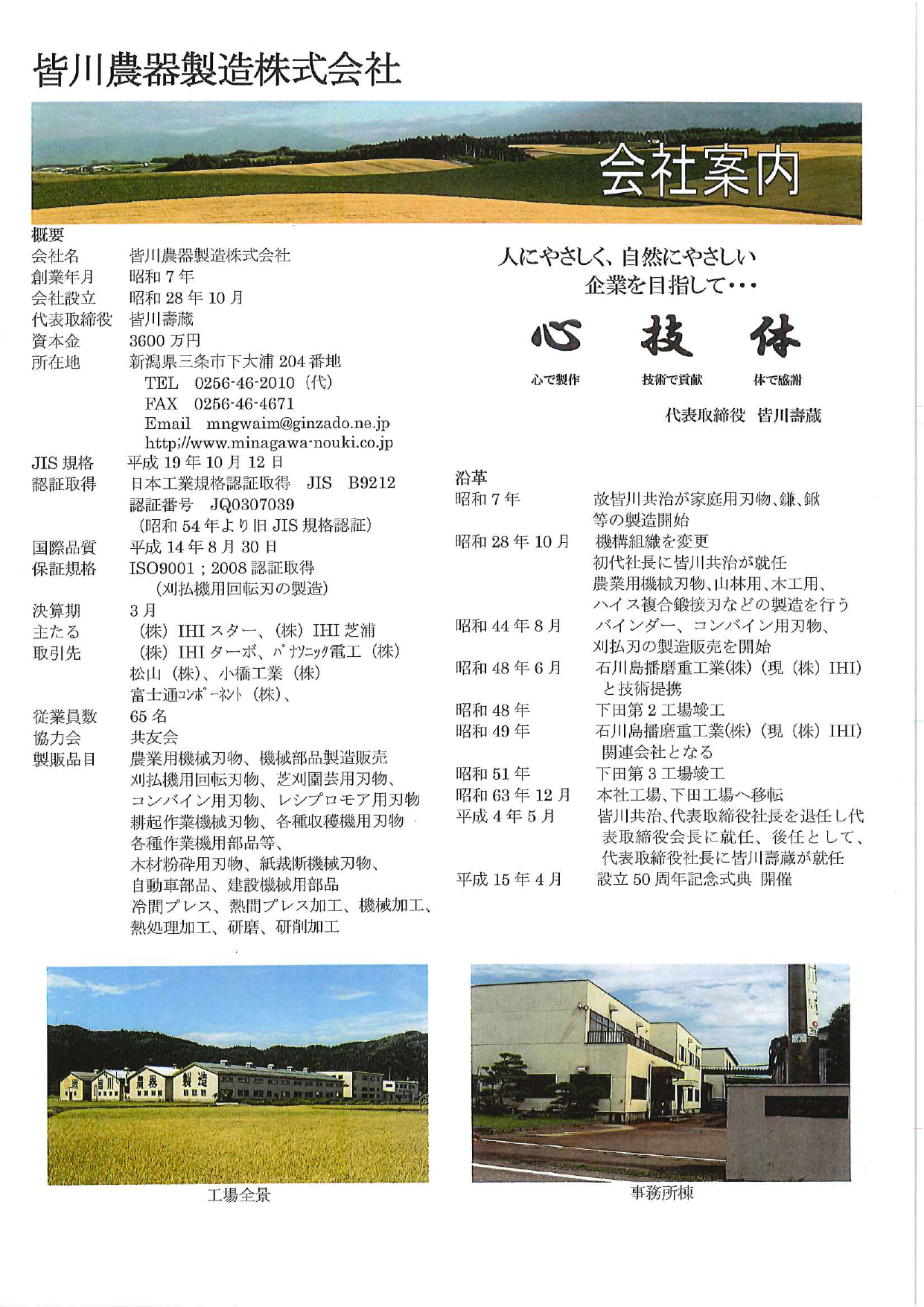 カタログの表紙