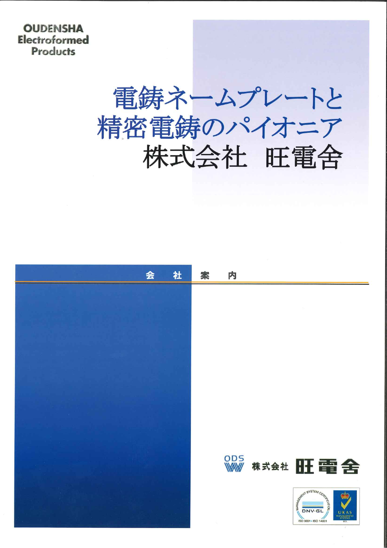 カタログの表紙