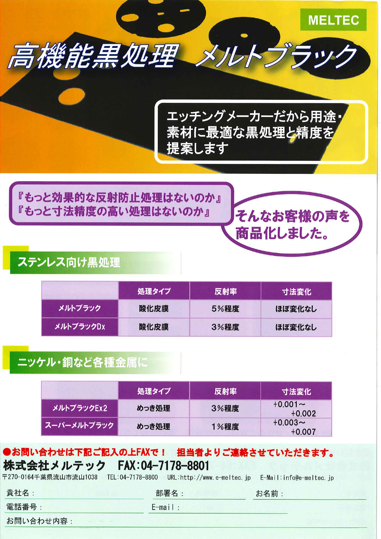 この企業の関連カタログの表紙