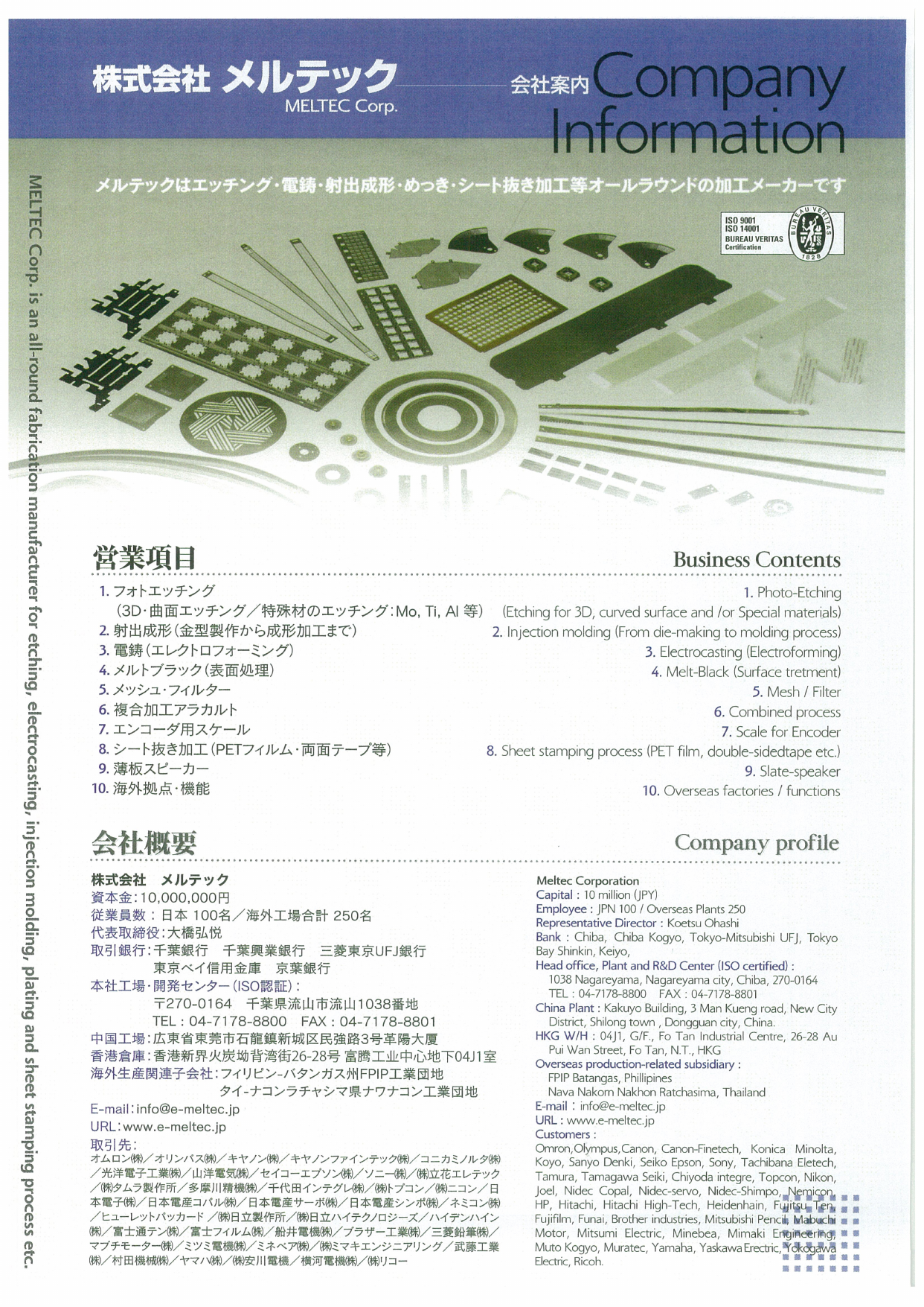 この企業の関連カタログの表紙