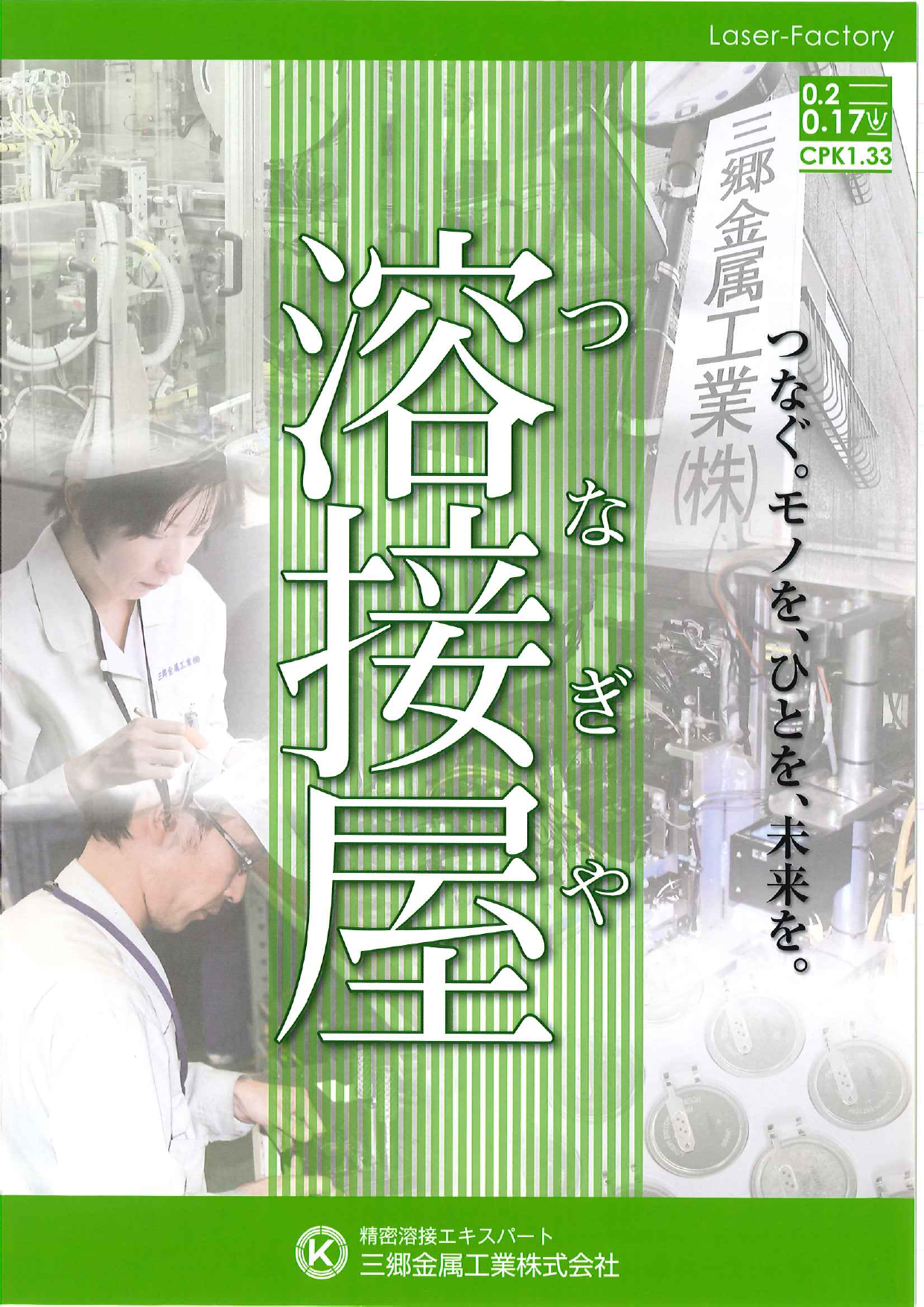 カタログの表紙