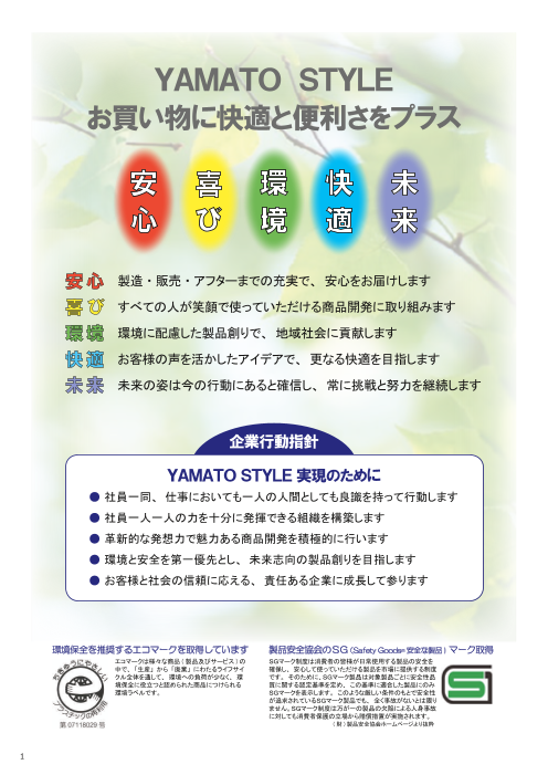 カタログの表紙